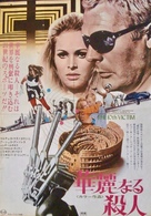 La decima vittima - Japanese Movie Poster (xs thumbnail)