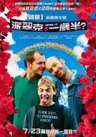 Patrik 1,5 - Taiwanese Movie Poster (xs thumbnail)