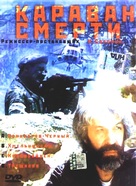 Karavan smerti - Russian Movie Cover (xs thumbnail)