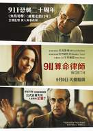 Worth - Hong Kong Movie Poster (xs thumbnail)