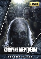&quot;The Walking Dead&quot; - Russian Movie Cover (xs thumbnail)