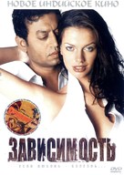 Rog - Russian DVD movie cover (xs thumbnail)