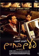Grand r&ocirc;le, Le - Israeli Movie Poster (xs thumbnail)