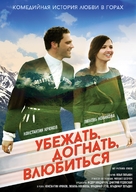Ubezhat, dognat, vluybitsya - Russian Movie Poster (xs thumbnail)