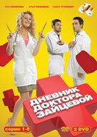 &quot;Dnevnik doktora Zaytsevoy&quot; - Russian Movie Cover (xs thumbnail)