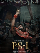 Ponniyin Selvan: Part One - Indian Movie Poster (xs thumbnail)