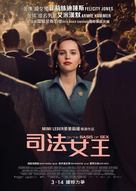 On the Basis of Sex - Hong Kong Movie Poster (xs thumbnail)