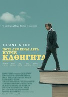 The Professor - Greek Movie Poster (xs thumbnail)