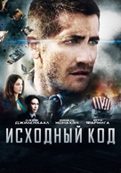 Source Code - Russian Movie Poster (xs thumbnail)