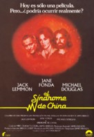 The China Syndrome - Spanish Movie Poster (xs thumbnail)