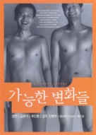 Ganeunghan byeonhwadeul - South Korean Movie Poster (xs thumbnail)