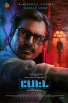 Petta - Indian Movie Poster (xs thumbnail)