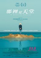 It Must Be Heaven - Hong Kong Movie Poster (xs thumbnail)