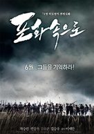 Pohwasogeuro - South Korean Movie Poster (xs thumbnail)