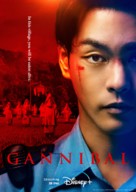 &quot;Gannibal&quot; - British Movie Poster (xs thumbnail)