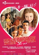 Legaturi bolnavicioase - Taiwanese Movie Poster (xs thumbnail)