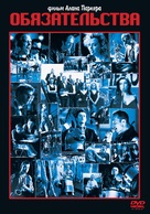 The Commitments - Russian DVD movie cover (xs thumbnail)