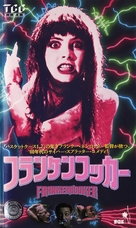 Frankenhooker - Japanese VHS movie cover (xs thumbnail)