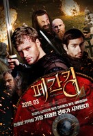 Nameja gredzens - South Korean Movie Poster (xs thumbnail)