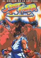 Street Fighter Zero - Spanish DVD movie cover (xs thumbnail)