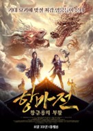 The Golden Monk - South Korean Movie Poster (xs thumbnail)