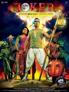 Joker - Indian Movie Poster (xs thumbnail)