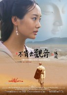 Bu Ken Qu Guan Yin aka Avalokiteshvara - Chinese Movie Poster (xs thumbnail)