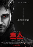 Horns - South Korean Movie Poster (xs thumbnail)