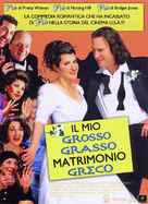 My Big Fat Greek Wedding - Italian Movie Poster (xs thumbnail)