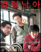 Yeolhyeol-nama - South Korean Movie Poster (xs thumbnail)