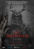 Sator - Russian Movie Poster (xs thumbnail)