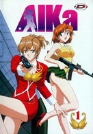 Aika - French Movie Cover (xs thumbnail)