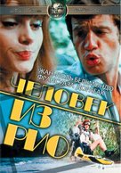 L&#039;homme de Rio - Russian DVD movie cover (xs thumbnail)
