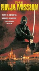 The Ninja Mission - Movie Cover (xs thumbnail)