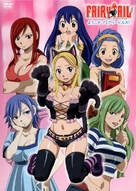 &quot;Fairy Tail&quot; - Japanese DVD movie cover (xs thumbnail)