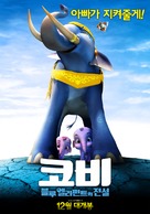 Khan Kluay 2 - South Korean Movie Poster (xs thumbnail)