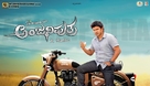 Anjaniputra - Indian Movie Poster (xs thumbnail)