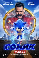 Sonic the Hedgehog -  Movie Poster (xs thumbnail)