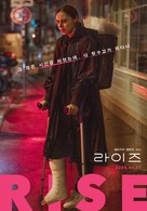En corps - South Korean Movie Poster (xs thumbnail)