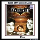 Aakhri Khat - Indian Movie Poster (xs thumbnail)