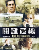 Rendition - Taiwanese poster (xs thumbnail)