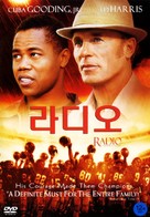 Radio - South Korean DVD movie cover (xs thumbnail)