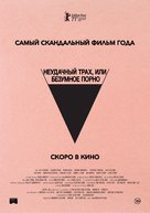Babardeala cu bucluc sau porno balamuc - Russian Movie Poster (xs thumbnail)