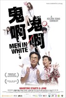 Men in White - poster (xs thumbnail)