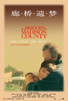 The Bridges Of Madison County - Chinese Movie Poster (xs thumbnail)