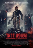 Dredd - Israeli Movie Poster (xs thumbnail)