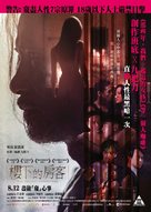 Lou xia de fang ke - Hong Kong Movie Poster (xs thumbnail)