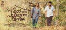 Kaadu Pookkunna Neram - Indian Movie Poster (xs thumbnail)