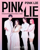 &quot;Pink Lie&quot; - Japanese Movie Poster (xs thumbnail)