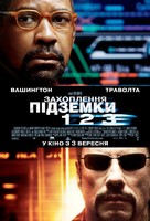 The Taking of Pelham 1 2 3 - Ukrainian Movie Poster (xs thumbnail)